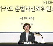 [팩플] 카카오 준신위 "계열사 인수합병도 본다"...내외부 쇄신 속도내는 카카오