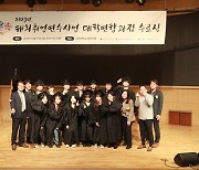 서경대학교, 2023년도 해외취업연수사업 대학연합과정 수료식 개최