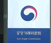 오디오북 구독 서비스 사업자 5곳 불공정 약관 적발