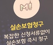 내년 실손보험료 평균 1.5% 인상…3세대는 18%↑