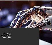 삼일PwC "내년 유망산업은 AI·이차전지·원자력·스마트농업·로봇"