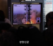 정부, 북 고체 ICBM 발사에 NSC 개최·대북 경고성명 발표