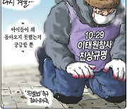 2023년 12월 19일[김용민의 그림마당]