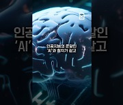 [60초뉴스]닷컴(.com)가고, 닷에이아이(.ai) 오나…인공지능 도메인 경쟁 치열