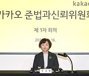 Kakao committee to keep tabs on management after scandal-hit year