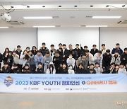 대한당구연맹, 2023 KBF YOUTH 챔피언십 성료