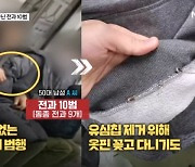 "주의하세요"…지하철 취객 부축빼기범 검거 - 김명준의 뉴스파이터