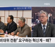 조응천 "'이낙연 만류' 연판장, 맹장염에 소화제 주는 격" [뉴스와이드]