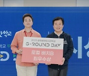 리앤업테크, 중소벤처기업진흥공단 G-ROUND 최우수상 수상