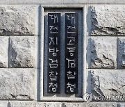 감독 나온 노동청 서류 몰래 촬영한 SPC삼립 직원…본사·계열사에 전달