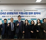 인하공전-미추홀구청, 상생일자리 지원사업 추진 '맞손'