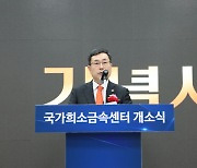 '산업의 비타민' 희소금속…국가전담센터에 생산기술연구원