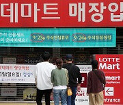 마트 쉬는 날 바꾼 대구, 매출 '반전'…서초구도 '일요일→평일' 바꾼다