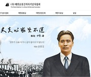 윤봉길 의사 순국 91주기 추념식 19일  효창공원서 개최