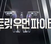 제2의 노제, 바다는 누구?… '스우파' 베트남판 제작 확정 [공식]