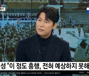 ‘서울의 봄’ 정우성, “심박수 챌린지 하면 높게 나올 것”[더뉴스]