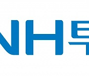 NH투자증권 18일 조직 개편·임원 인사