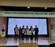 수원 행궁동 마을정원, ‘2023년 대한민국 아름다운 정원 공모전’ 은상