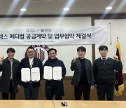 호산대-엔젤로보틱스, 로봇재활치료 전문인력양성 협약 체결