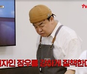 위기의 핀초대첩‥백종원, 이장우 질책 “책임을 져야 점장”(백사장2)[어제TV]