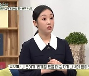 박보미, 15개월 아들 잃은 슬픔 "통통하던 아기가 가루 됐다"