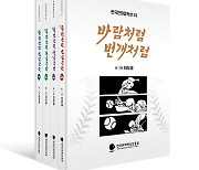 1980년대 야구 만화 이두호 '바람처럼 번개처럼' 복간