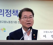 인사말 하는 이정식 장관