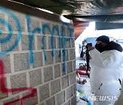 문화재청 "경복궁 담벼락 낙서 복구 작업…강추위 속 일주일 이상 걸릴 듯"