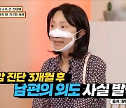 "암 진단 3주 후 남편 외도"…췌장암 4기 '물어보살' 출연자 사망