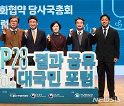 환경장관 "COP28 일부 성과…글로벌 목표 달성 역할 다할 것"(종합)