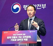 최태원 "지역 소멸 문제 해결할 열쇠, 기업 안에 있다"