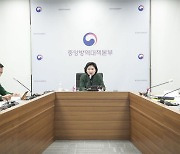 호흡기 감염병 관계부처 합동 대책반 회의