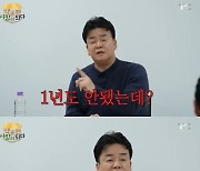 백종원, 국민신문고에 신고 당했다 "엄청난 배신감"