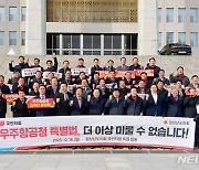 국민의힘 경남도의원, 대통령실·국회 찾아 현안 해결 지원 요청