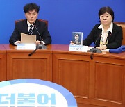 민주, 류삼영 영입해 '정권심판' 부각…박정훈 대령은 고사