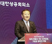 행안부-대한상의 지역경제포럼…"수도권 규제, 현 시대는 부적합"