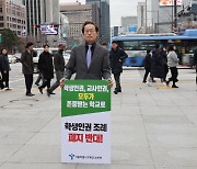 서울 학생인권조례 폐지에 제동…법원, 집행정지 신청 인용