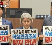 "충남학생인권조례 폐지, 책무 망각한 의원들 기억하겠다"