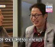 '마이웨이' 53세 싱글男 심현섭, "심혜진=4살 차 고모, 집에 왜 안 오냐고 전화해" [어저께TV]