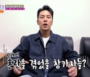 '미스트롯3' 장민호, "새로운 룰 도입…참가자들 혼란스러울 것" 시작부터 매운맛 예고? [어저께TV]