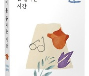 민경숙 산문집 '꽃잎이 뜸 들이는 시간'...72세 작가의 “그윽하고, 섬세한” 인생향 [새책]