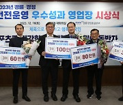 경륜경정총괄본부, 건전운영 우수성과 영업장 시상식