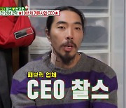 찰스, "급성 독성간염 앓아→커튼 CEO로 변신" 아내와 떨어져 기러기父 된 사연? ('동상이몽2') [종합]