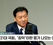 [정치쇼] 이광재 "한동훈 비대위? 검사부일체도 아니고…이낙연 신당, 황당해"