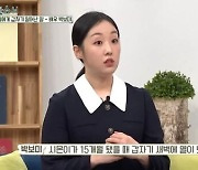 박보미 “15개월 아들 열경기 후 심정지…가루가 돼 떠나”