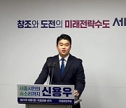 안희정 전 지사와 결별한 신용우 전 비서 “2024년 총선 세종을 출마”