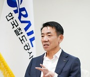 “철도 중심 플랫폼 제도화… 디지털 기반 예방안전체제 구축할 것”[공기업 다시 뛴다]