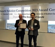 페르소나AI, 미국 'GEN AI Competition' Tech Award 1위 쾌거