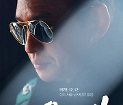 '서울의 봄' 900만 관객 수 돌파···천만 영화 등극 코앞에