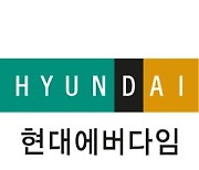 현대에버다임,  한국수력원자력과 762억원 납품 계약